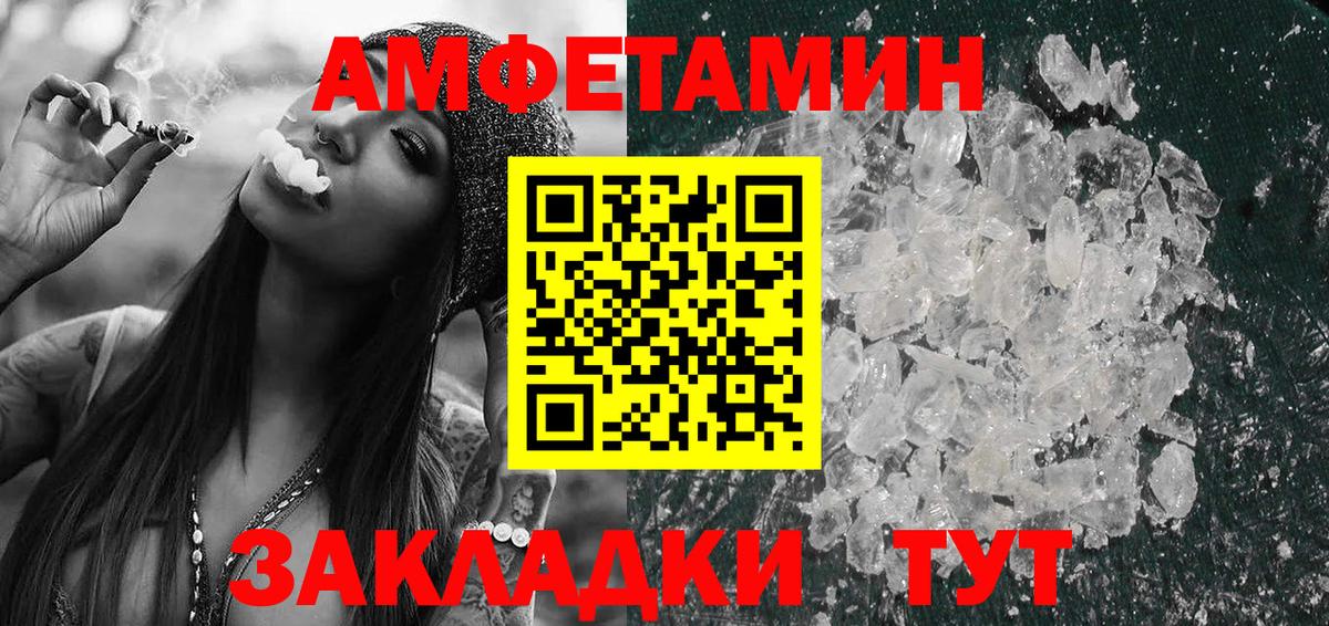 Amphetamine Premium Александров