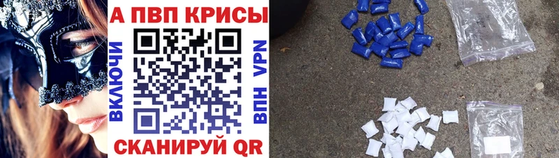 что такое наркотик Александров Alpha-PVP мука