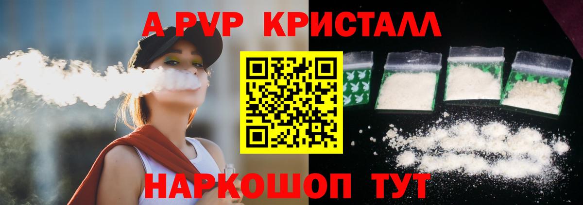Александров  A-PVP VHQ  A-PVP мука  даркнет сайт  A-PVP мука  Вход с VPN 