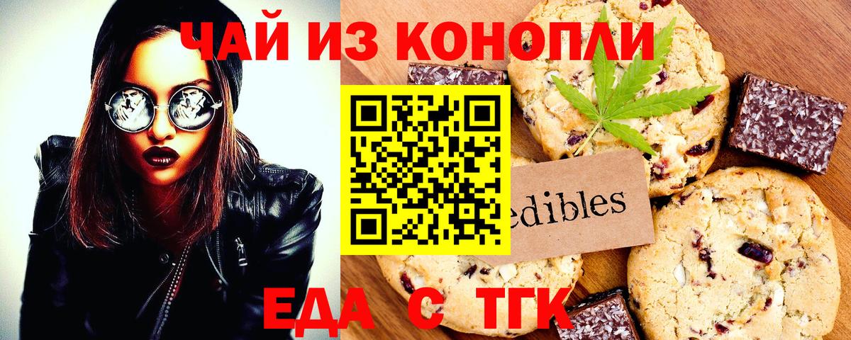Александров  Еда ТГК конопля  Вход с VPN 