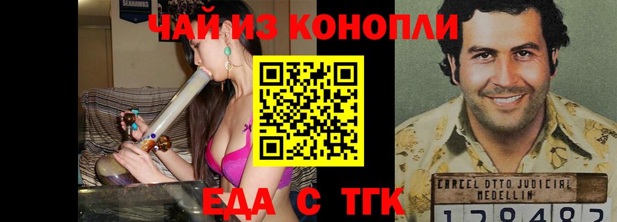 Canna-Cookies конопля Александров