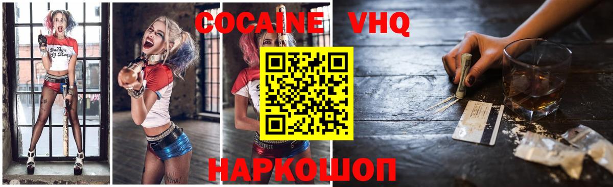 Cocaine Колумбийский  Вход с VPN  Александров  как найти закладки  Кокаин Fish Scale 