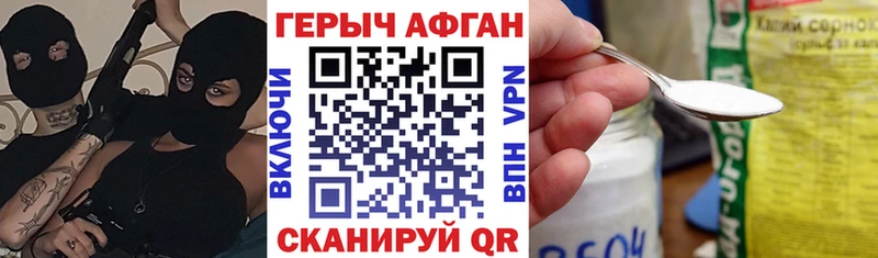 Героин Афган Александров