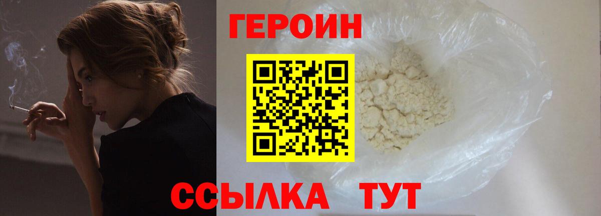 Александров  ГЕРОИН гречка  Вход с VPN 