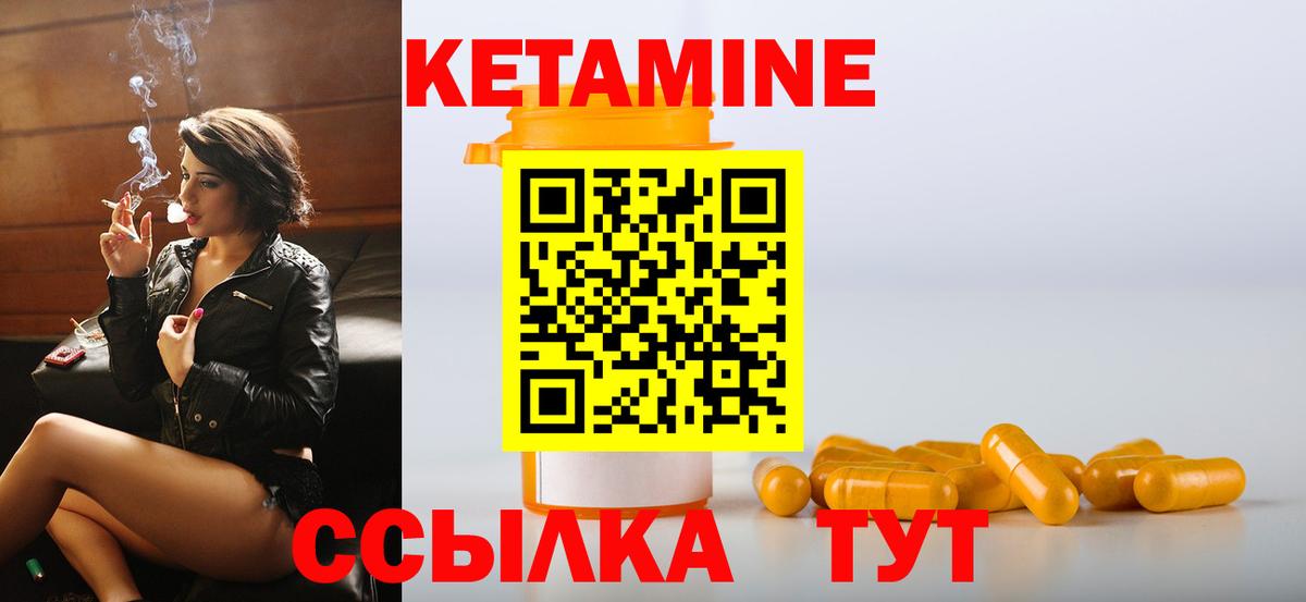 Кетамин VHQ  Кетамин VHQ  Александров  Вход с VPN 