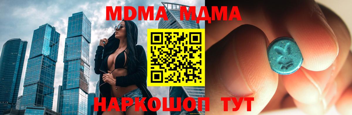 Александров  МДМА молли  Вход с VPN  MDMA молли 