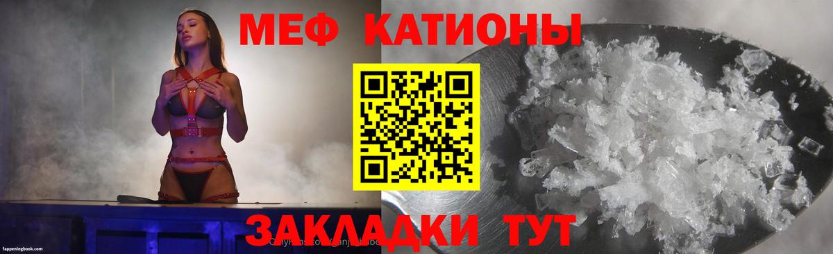 Меф  МЕФ VHQ  Александров  Вход с VPN  Мефедрон мяу мяу 