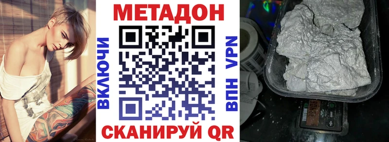 МЕТАДОН VHQ  Александров 