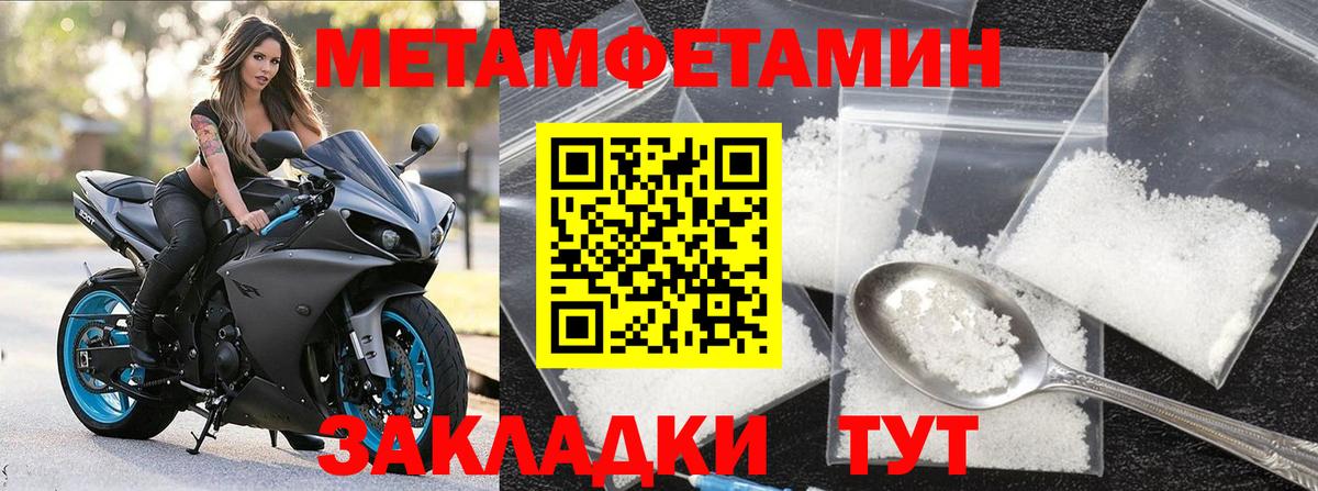 МЕТАМФЕТАМИН  Метамфетамин мет  Вход с VPN  Александров 